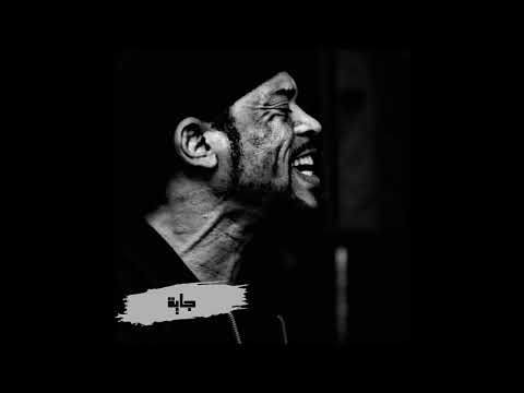 معتز صباحي جاية