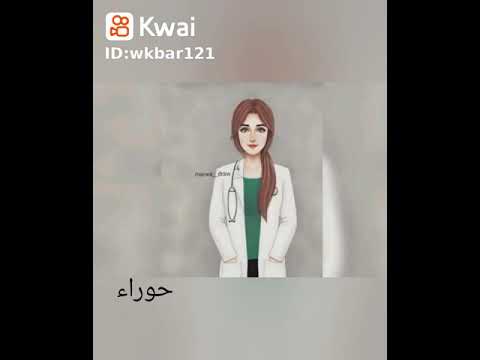 حسب اسم زينب فاطمه حوراء نرجس ريتاج نوركوثر رقيه زهراء