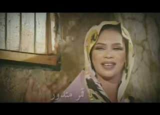 ياقمر متدور إيلاف عبدالعزيز أبروف سمع وشوف اغاني سودانية أبروف