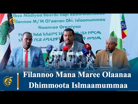 Filannoo Mana Maree Olaanaa Dhimmoota Islmaamummaa