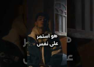 وانت ايه بالنسبه لك اجمد البوم في السين كريم اسامة الوايلي الوايلي Josphe Sami بابلو