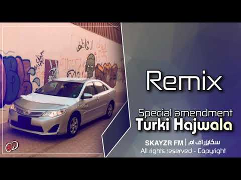 اغاني تركي هجوله تعديل مميز برعاية سلتوحl مطلوب 2022l