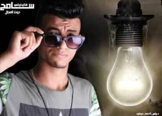 مهرجان طب خد سامح الكوارشي ٢٠17