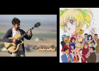 ايروكا إيريكو أغنية لنتخيل Anime Opening I