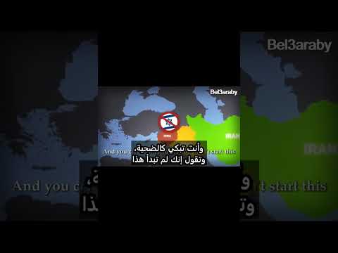 أغنية بوم بوم تل ابيب التى هزأت إسرائيل Boom Boom Tel Aviv جامدة لازم تشوفها مترجمة للعربية