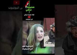  محامية حسناء اصابها الجنون بسبب عدي صدام حسين قصة لهيب كشمش