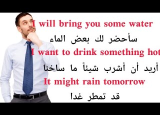 أهم جمل باللغة الإنجليزية شائعة ومهمة التي سوف تساعدك على تحسن بسرعة كبيرة جدا 106