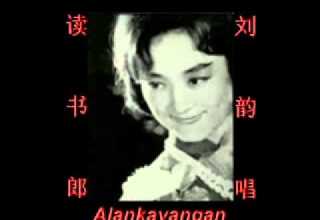 读书郎 刘韵唱 好歌听出好心情