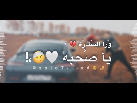 مهرجان يا صحبه ورا الستاره