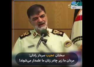  General Radan S Bizarre Remarks Our Men Become Standard Bearers Under The Chador Of Our Women