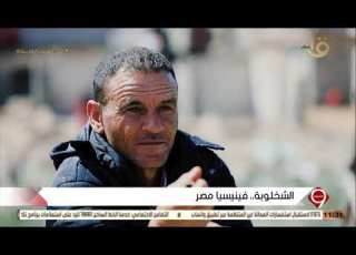 التاسعة الشخلوبة فينيسيا مصر