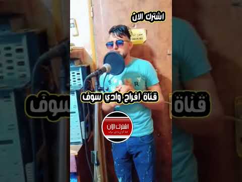 بنت حي النور جديد أغنية سوفية عراسي شاب مصباح جديد افراح وادي سوف