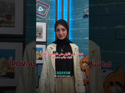 اوائل التوجيهي حكولنا سر نجاحهم