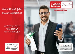  تنزل برنامج اقرب اليك و التعامل مع سيريتل كاش