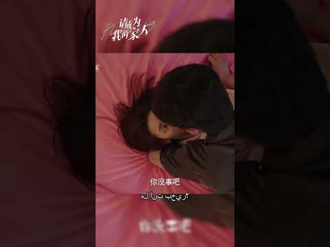 سقط سيلا هاويو على السرير Pleasebemyfamily Mangotvarabic