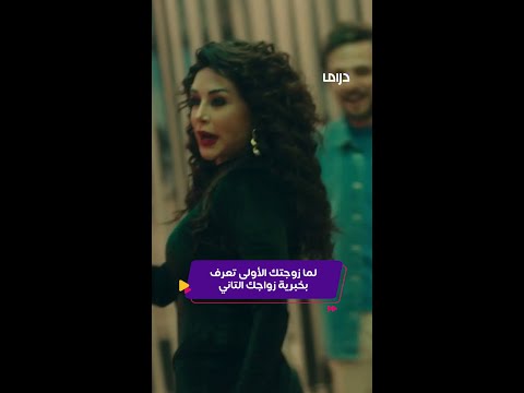 كليبات تحت سابع ارض الحلقة 27 كاريس بشار ترقص لـ تيم حسن