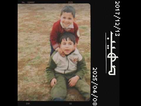 Lil Souhaib صهيب Official Music Video