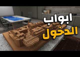  كل اماكن التصوير المطلوبة في تحديث قراند الجديد The Kortz Center Heist