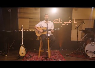      زيد هلال يا عيونك ألبوم وعد فلكلور 1917  