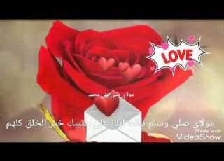 مولاي صلي وسلم دائما ابدا