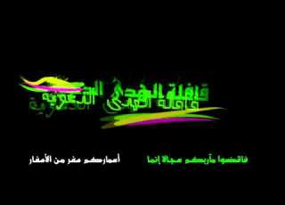  حكم المني ة في البري ة جاري بصوت المنشد نايف الشرهان