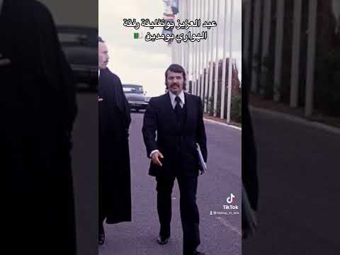 عبد القادر المالي بوتفليقة رفقة الهواري بومدين