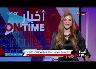 أخبار ONTime الأهلي يستقر على ضم 3 صفقات جديدة فى الإنتقالات الشتوية
