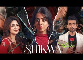  Shikwa L Original Soundtrack L Sami Khan L Maria Malik L Ary Digital L Qasim Khan Nakodar