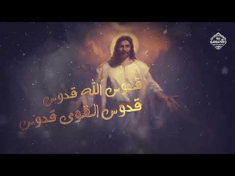 ميدلي تسبحة كيهك