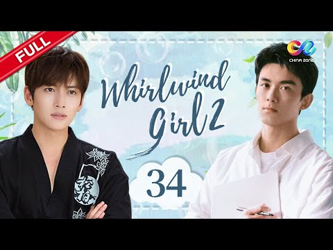 FR SUB FULL EP34 Whirlwind Girl Season 2 旋风少女 第二季 China Zone Français FR SUB FULL EP34 Whirlwind Girl Season 2 旋风少女 第二季 China Zone Français