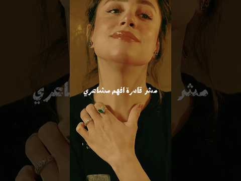 ورا القضبان قريبا بشكل رسمي علي كل المنصات فريدة عبيد ترند تيك توك