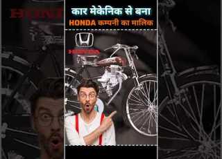 The Untold Story Of Honda S Creation Shorts Facts