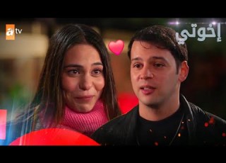 مسلسل إخوتي الحلقة 363 القسم 3 مدبلج Kardeşlerim