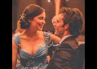  اوصفلك ايه وانت الحبيب جوايا شوق
