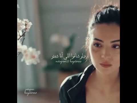 ولو يوم الي حسدوني اليسا حالات واتس ولو يوم الي حسدوني اليسا حالات واتس