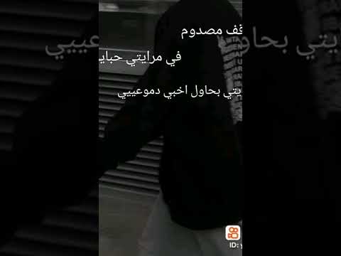 حبايبي الي قتلوني
