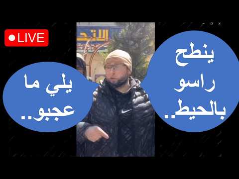 وقفة ام الخبائث قراءة في الدلالات والنتائج
