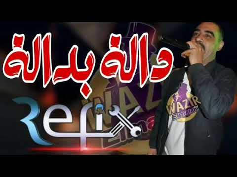 Azzdine Dala Be Dala