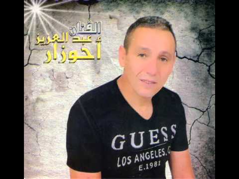 Hobak Radni Ki Lhbil حبك ردني كي لهبيل جديد أحوزار 2014