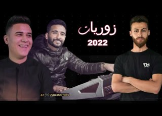 Adham ElKak Ali Yaghi ادهم القاق و علي ياغي زوريات قصب مجوز ايقاع خبطه 2021