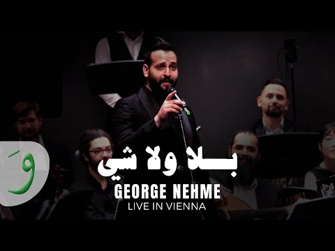 George Nehme Bala Wala Chi Live In Vienna 2024 جورج نعمة بلا ولا شي