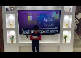  التلميذ العبقري عبدالعزيز الحمادي يقدم نشرة الارصاد الجوية