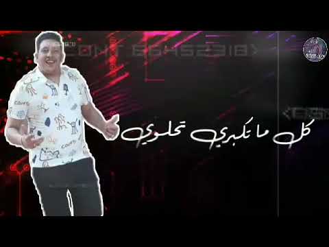 حلات وتس حمو بيكا سلاموزه يا زوزه يا مزه بيكا حموبيكا حلات واتس اب اليسا