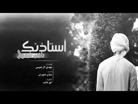 خلي فراقه سبب النوح