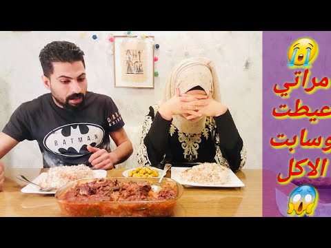 عملت مقلب فى مراتى اكلك مش حلو عيطت وسابتنى ومشيت