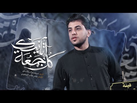 كل جمعه أتانيك مسلم الوائلي 1446هـ كل جمعه أتانيك مسلم الوائلي 1446هـ