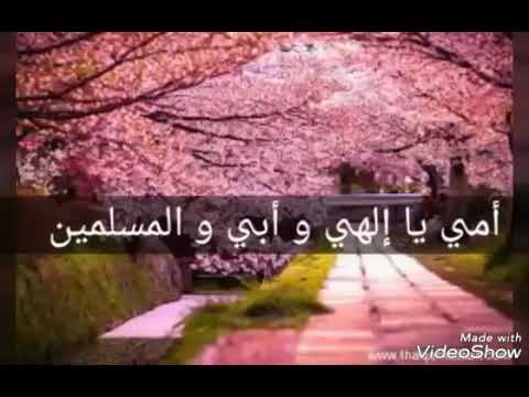 اهلي ياإلهي والمسلمين بصوت مشاري بن راشد العفاسي