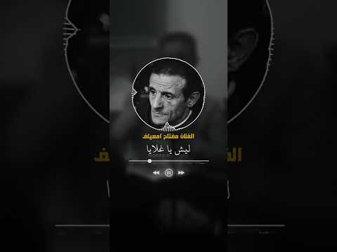 وجعتوني ماني اللي وجاع مفتاح امعيلف سعد محمود علي العوامي زيزو بوراشد حسن المزيني امجد التركاوي وجعتوني ماني اللي وجاع مفتاح امعيلف سعد محمود علي العوامي زيزو بوراشد حسن المزيني امجد التركاوي