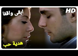 علي تعرف على عائلة ياسمين الفيلم التركي ابقى واقفا