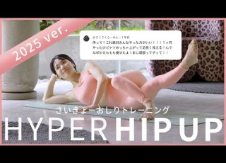 5日で変化 30日で効率良くお尻を上げ引締めるトレーニング
